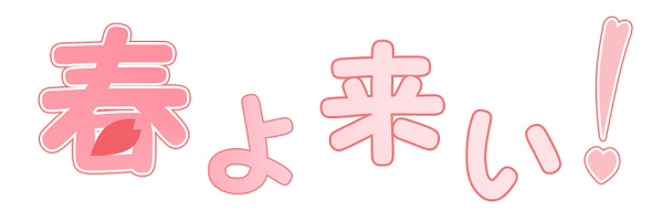 harukoi_logo1.png